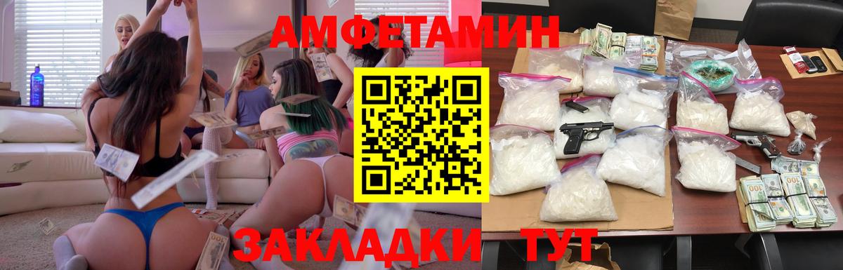 Амфетамин Розовый Рузаевка