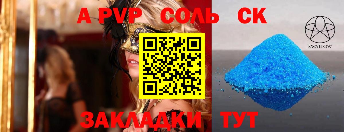 APVP VHQ  закладки  Рузаевка  Alpha-PVP  Вход с VPN  А ПВП СК КРИС  А ПВП Crystall 