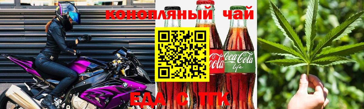 Рузаевка  Cannafood марихуана  Вход с VPN 