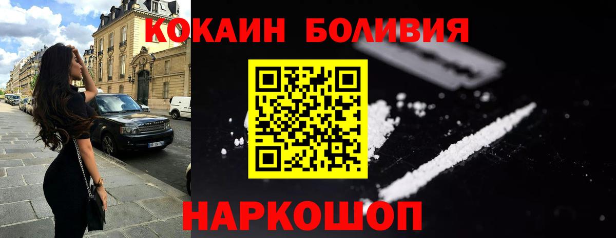 КОКАИН 98%  Вход с VPN  Cocaine Fish Scale  Рузаевка 