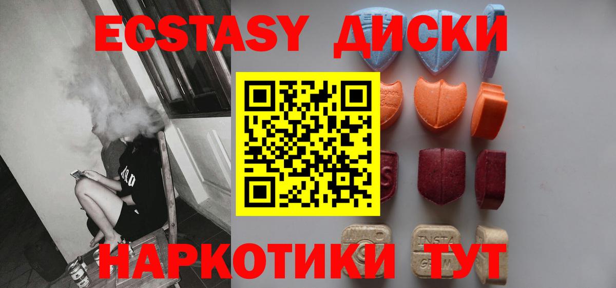Рузаевка  Экстази mix  Экстази таблы  hydra ТОР  Вход с VPN  Экстази 