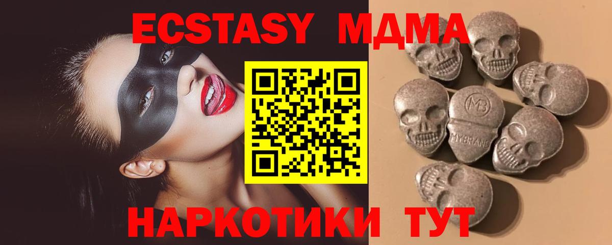 ЭКСТАЗИ 99% Рузаевка