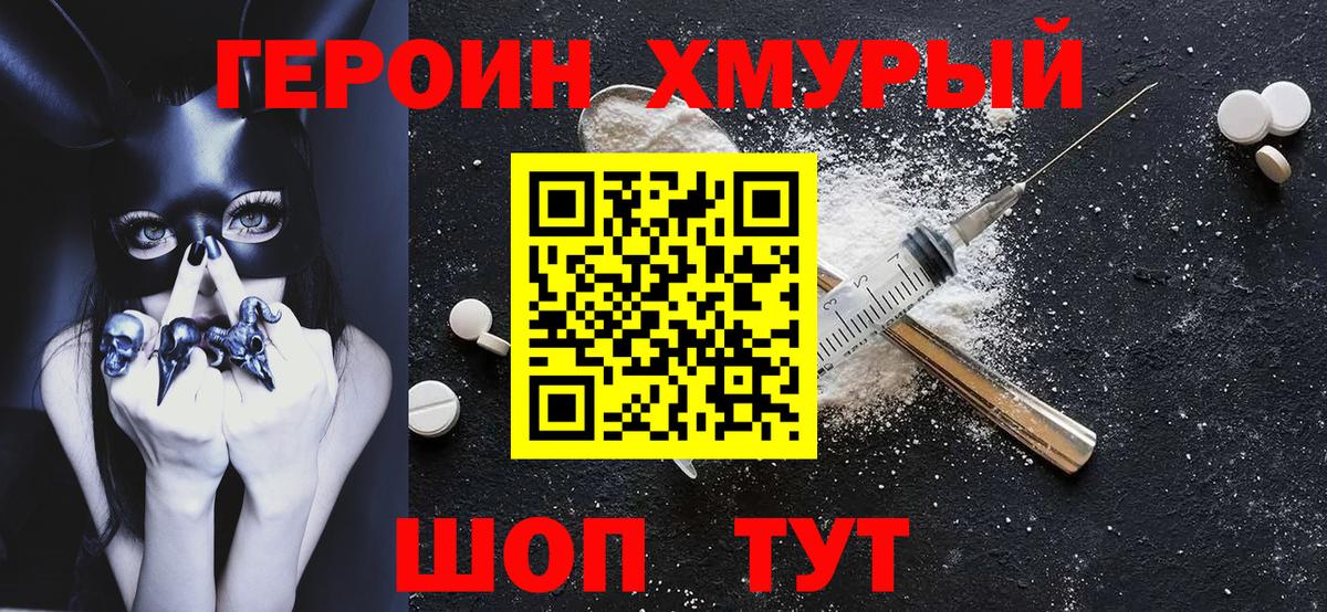 ГЕРОИН афганец  Вход с VPN  Рузаевка 