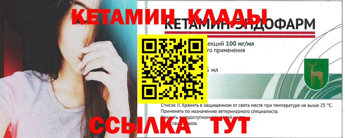 КЕТАМИН VHQ Рузаевка