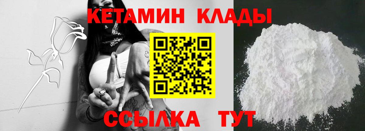 ОМГ ОМГ сайт  Вход с VPN  Рузаевка  Кетамин ketamine 