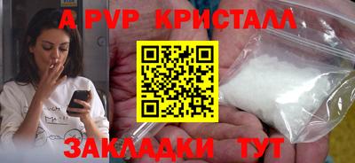 ALPHA PVP Бугуруслан