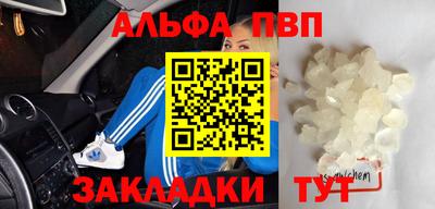 таблы Будённовск