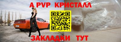ALPHA PVP Бугуруслан