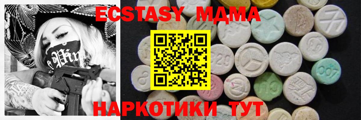 МДМА кристаллы  MDMA  Рузаевка  Вход с VPN 