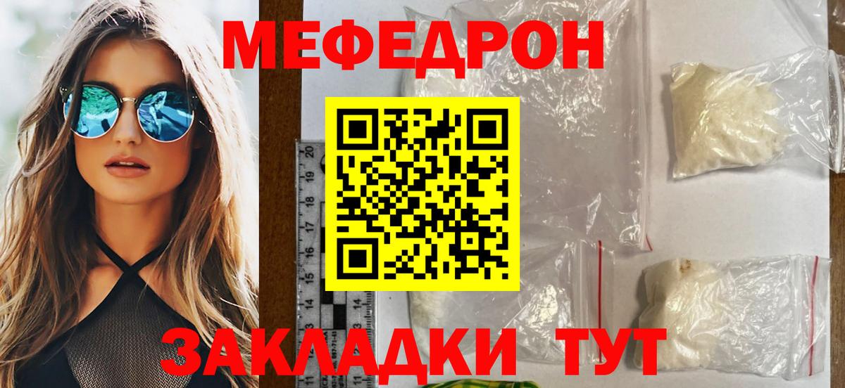 Меф кристаллы  Вход с VPN  Меф mephedrone  МЯУ-МЯУ  МЕФ  Рузаевка 