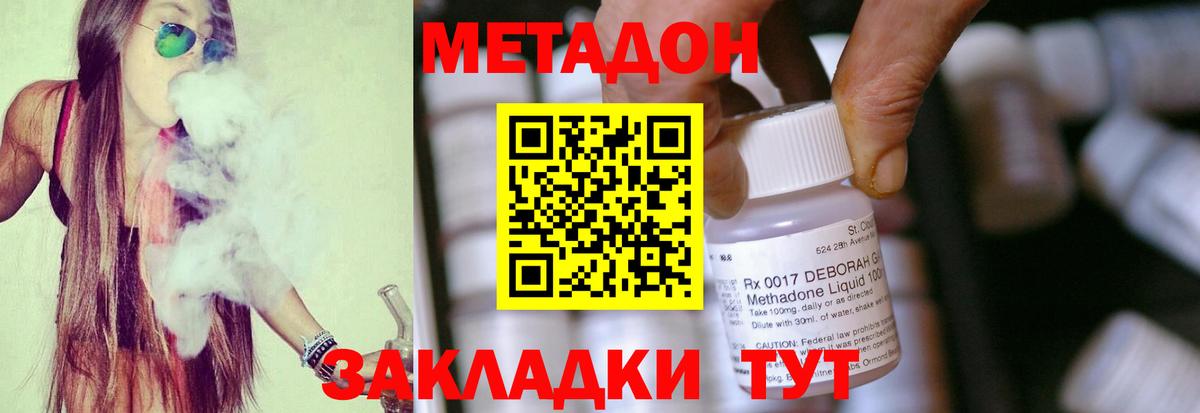 Рузаевка  Метадон мёд  МЕТАДОН VHQ  Вход с VPN 