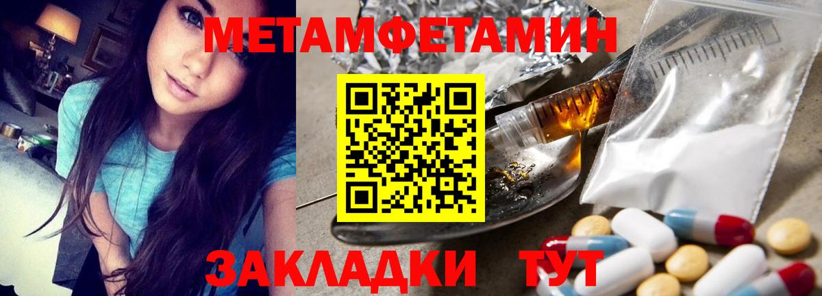 Метамфетамин Декстрометамфетамин 99.9%  Вход с VPN  Рузаевка 