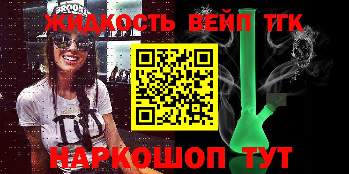 Дистиллят ТГК жижа Рузаевка
